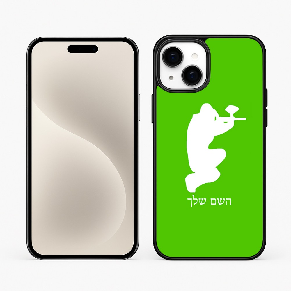 כיסוי בעיצוב אישי עם השם שלך לדגם - Apple iPhone 15 Plus בעיצוב שחקן כאב כדור