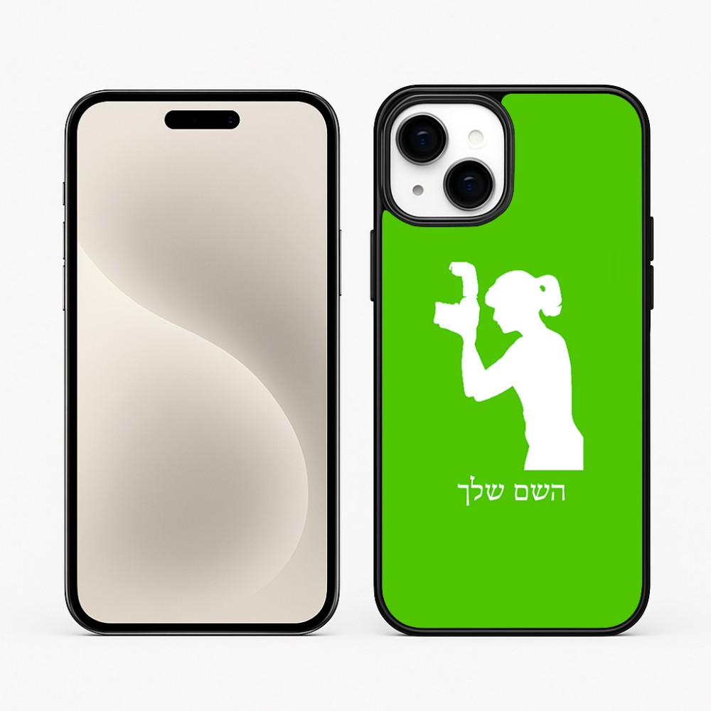כיסוי בעיצוב אישי עם השם שלך לדגם - Apple iPhone 15 Plus בעיצוב צלמת - אישה