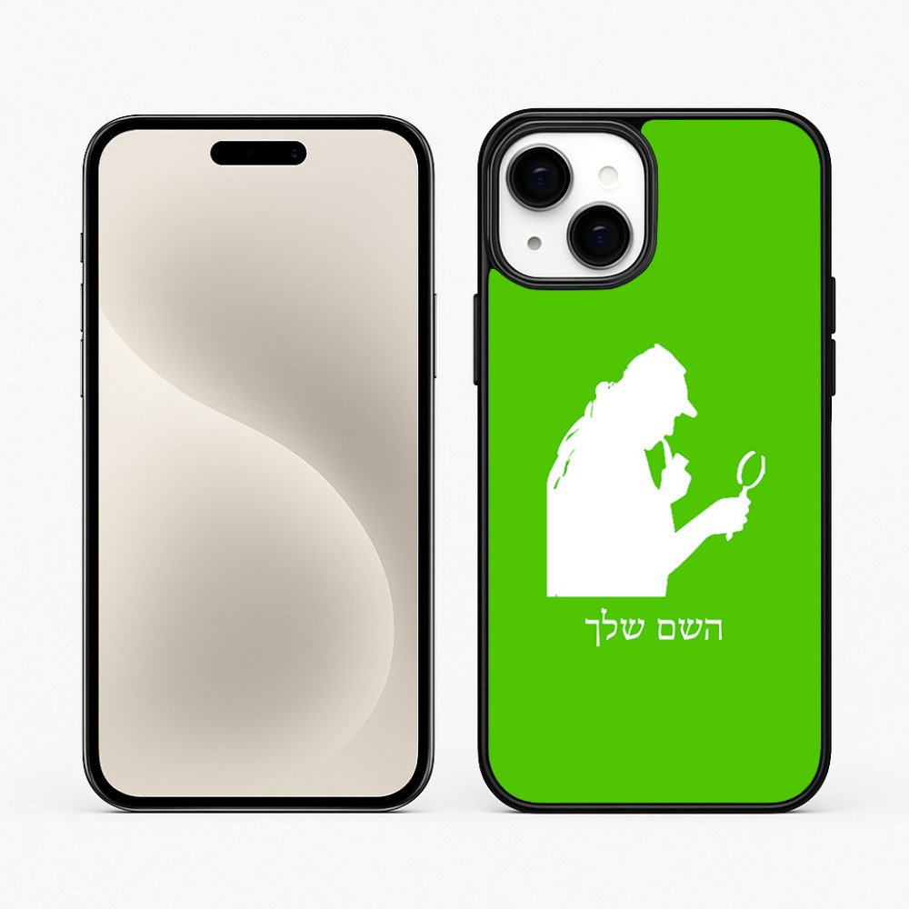 כיסוי בעיצוב אישי עם השם שלך לדגם - Apple iPhone 15 Plus בעיצוב בתים של שרלוק