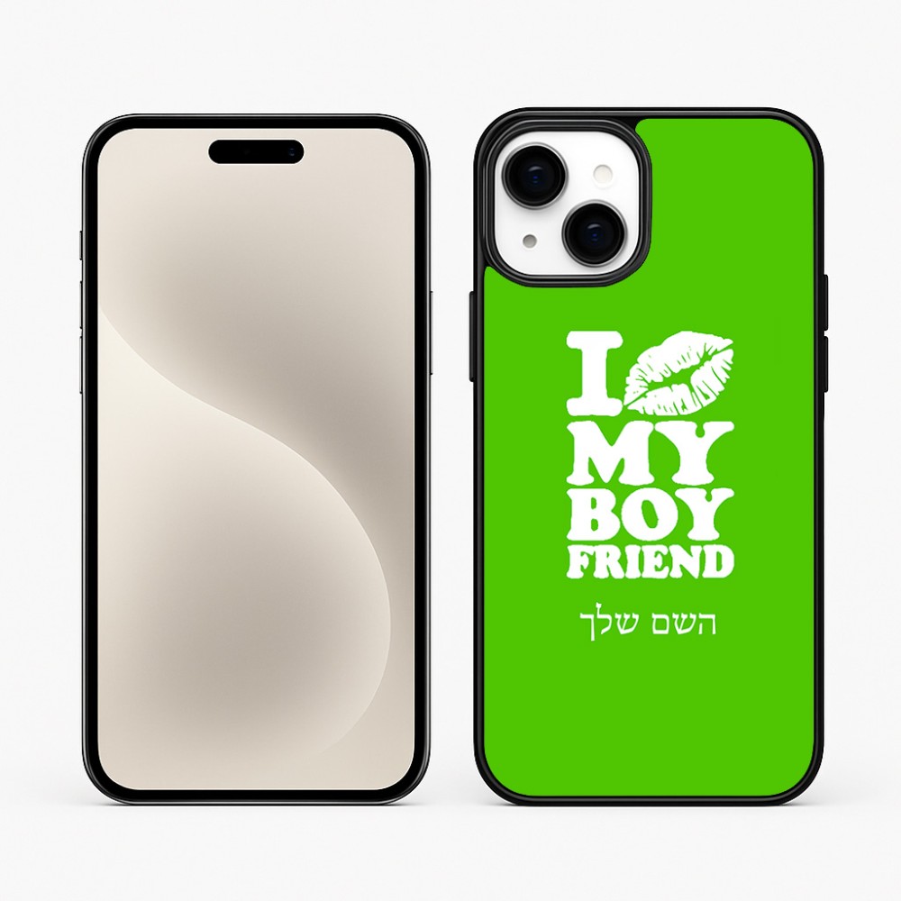 כיסוי בעיצוב אישי עם השם שלך לדגם - Apple iPhone 15 Plus בעיצוב נשקי את חבר שלי
