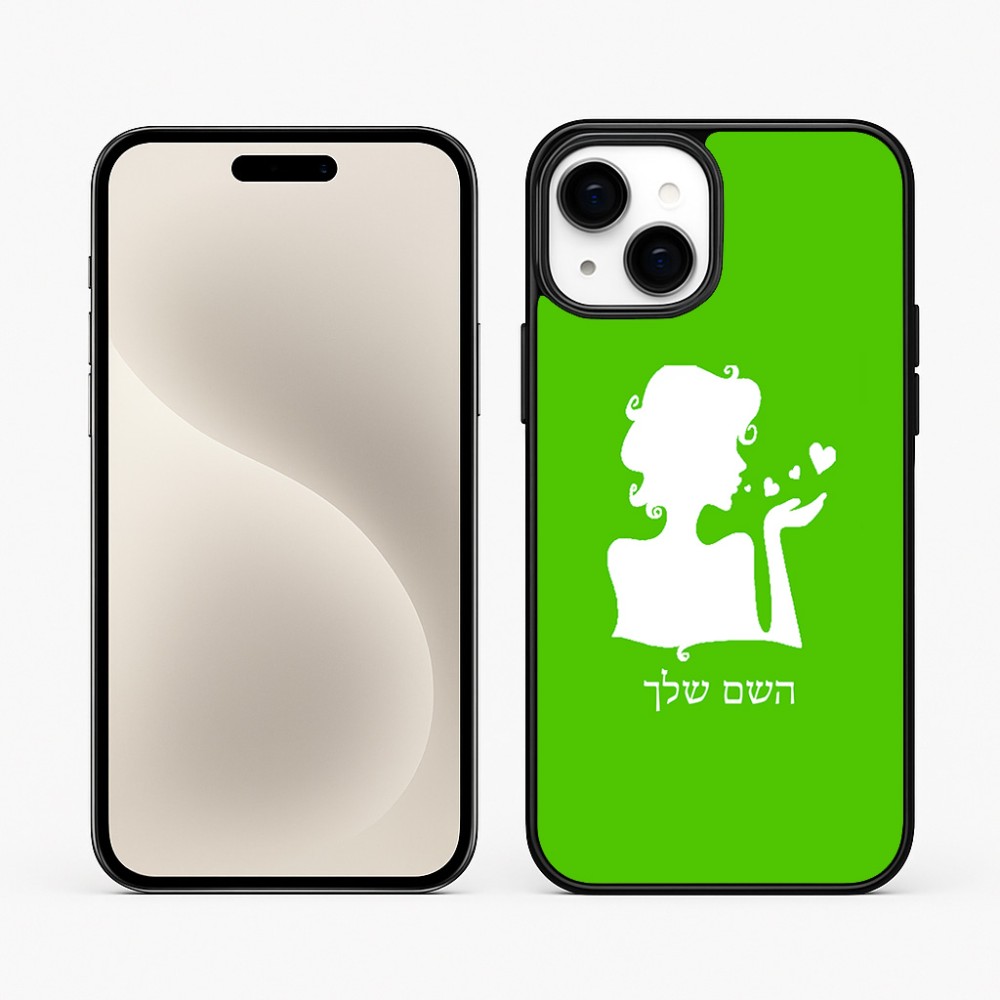 כיסוי בעיצוב אישי עם השם שלך לדגם - Apple iPhone 15 Plus בעיצוב אהבת נשים