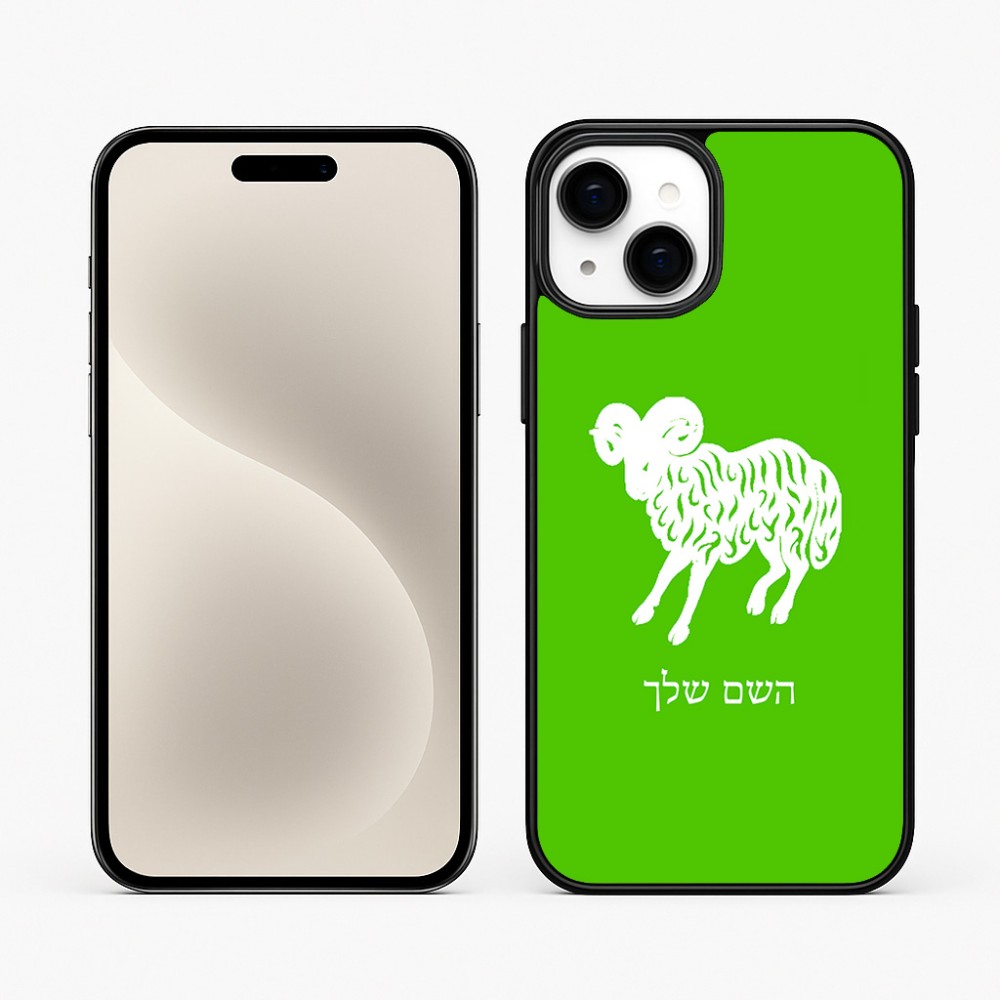 כיסוי בעיצוב אישי עם השם שלך לדגם - Apple iPhone 15 Plus בעיצוב מזלות - טלה