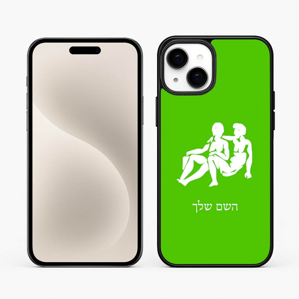 כיסוי בעיצוב אישי עם השם שלך לדגם - Apple iPhone 15 Plus בעיצוב מזלות - תאומים