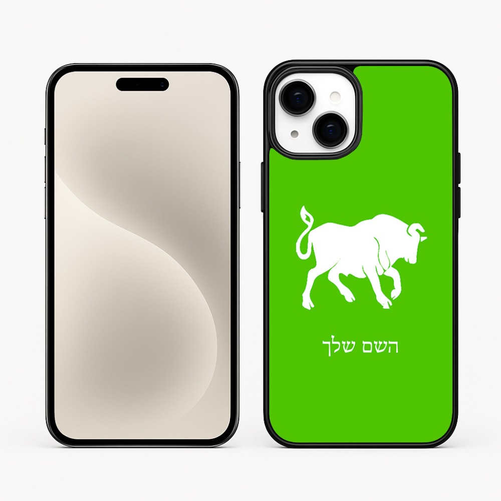 כיסוי בעיצוב אישי עם השם שלך לדגם - Apple iPhone 15 Plus בעיצוב מזלות - שור