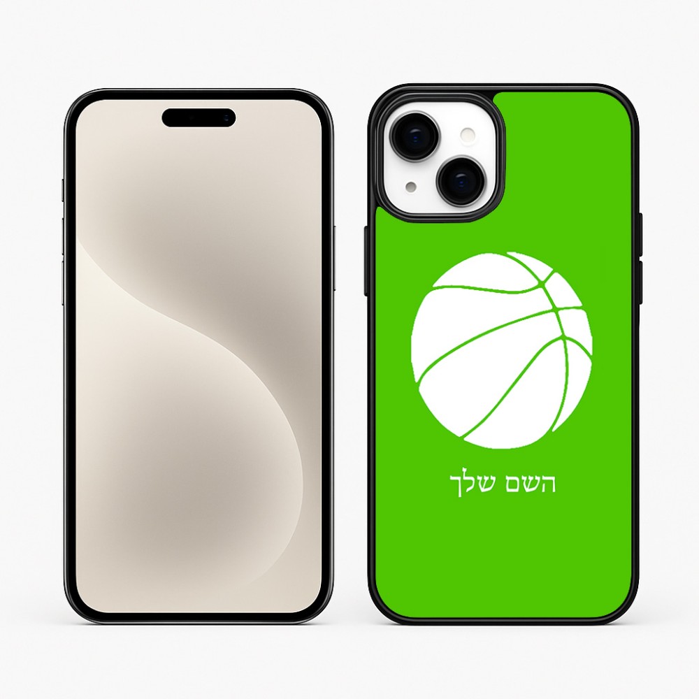כיסוי בעיצוב אישי עם השם שלך לדגם - Apple iPhone 15 Plus בעיצוב כדורסל