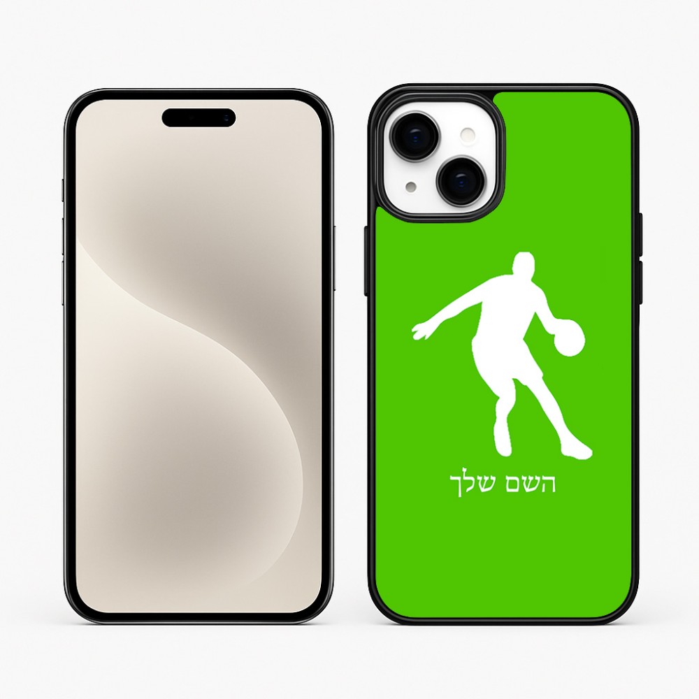 כיסוי בעיצוב אישי עם השם שלך לדגם - Apple iPhone 15 Plus בעיצוב שחקן כדורסל