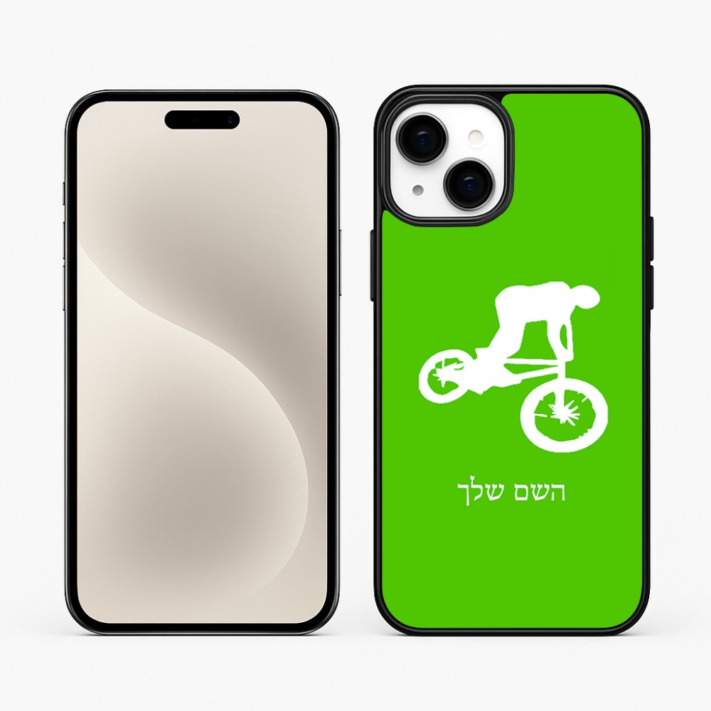 כיסוי בעיצוב אישי עם השם שלך לדגם - Apple iPhone 15 Plus בעיצוב רוכב אופניים