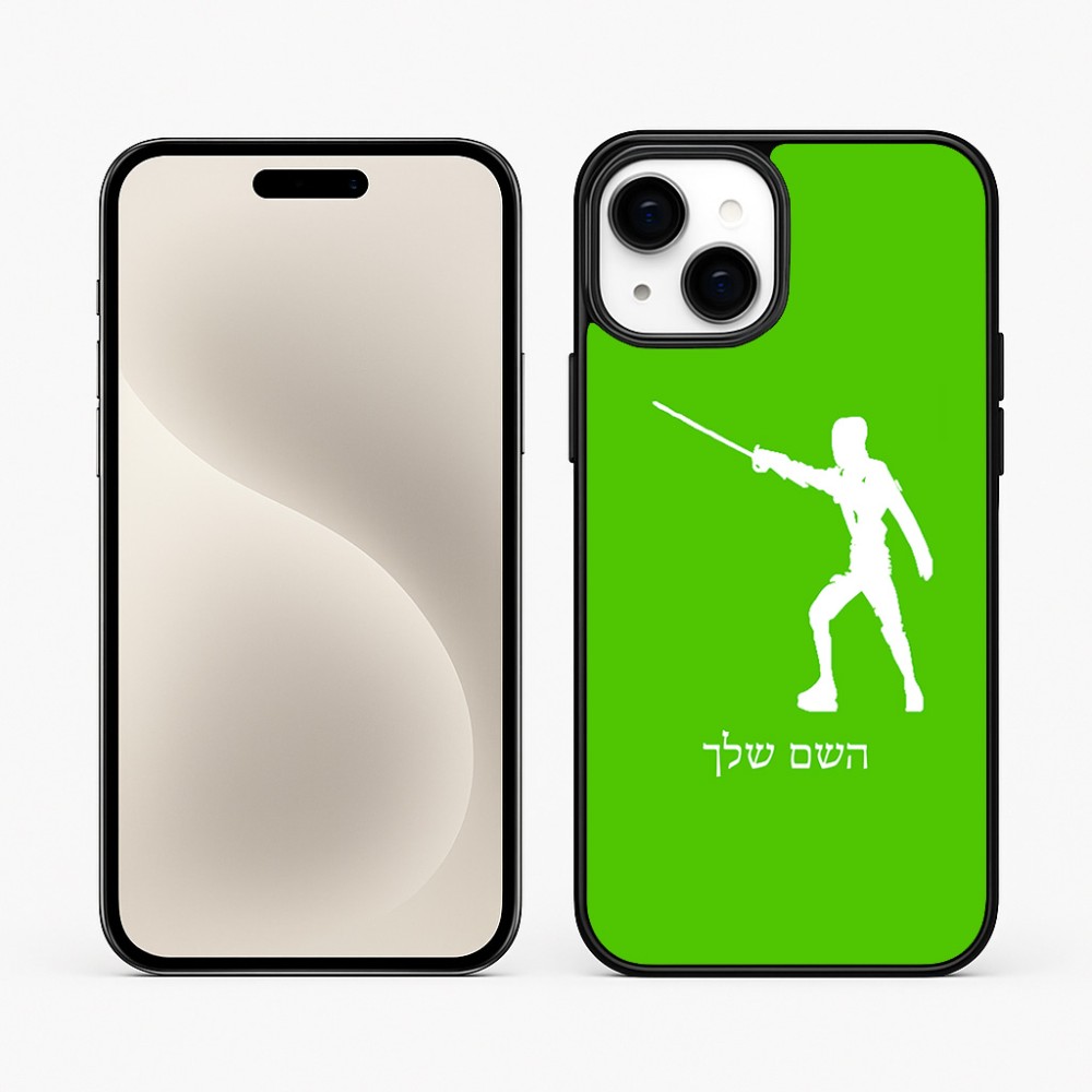 כיסוי בעיצוב אישי עם השם שלך לדגם - Apple iPhone 15 Plus בעיצוב לוחם סייף