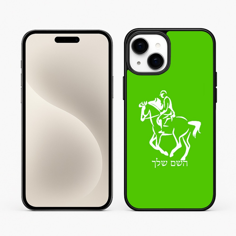 כיסוי בעיצוב אישי עם השם שלך לדגם - Apple iPhone 15 Plus בעיצוב רוכב סוסים 2