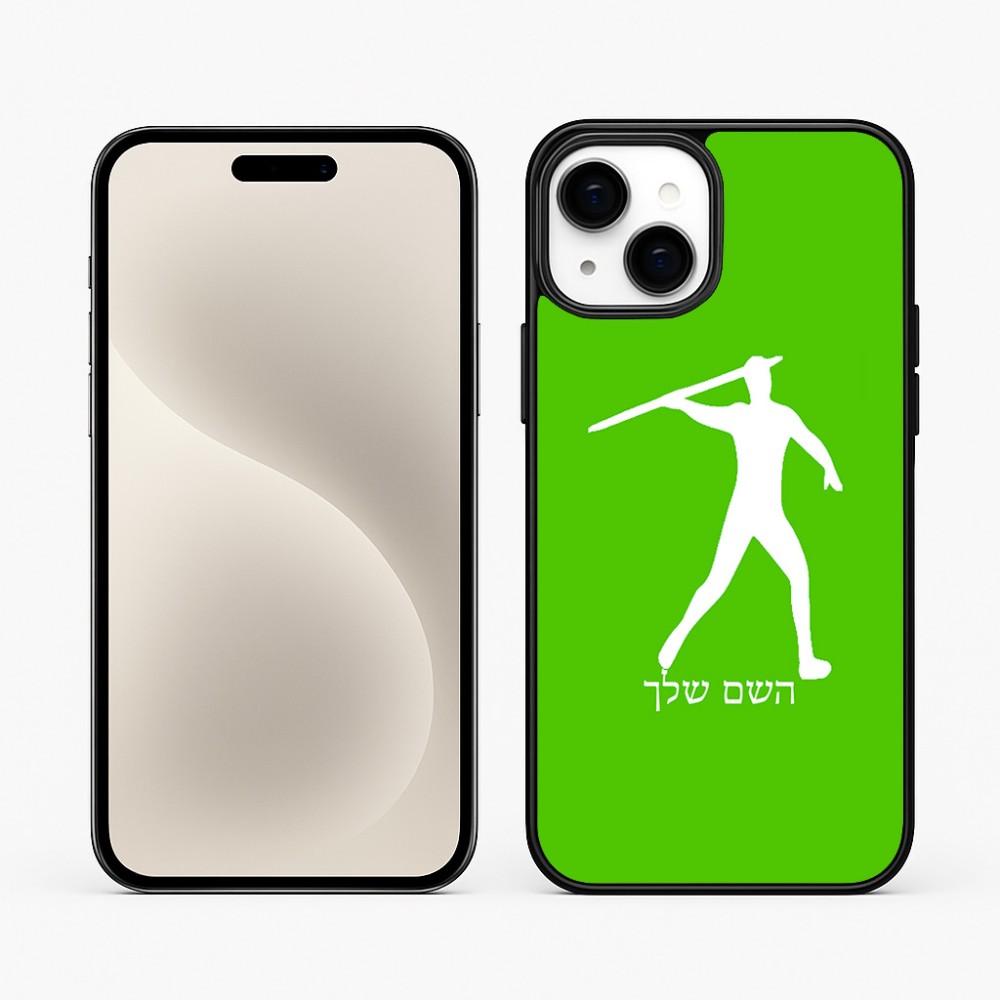 כיסוי בעיצוב אישי עם השם שלך לדגם - Apple iPhone 15 Plus בעיצוב זורק כידון