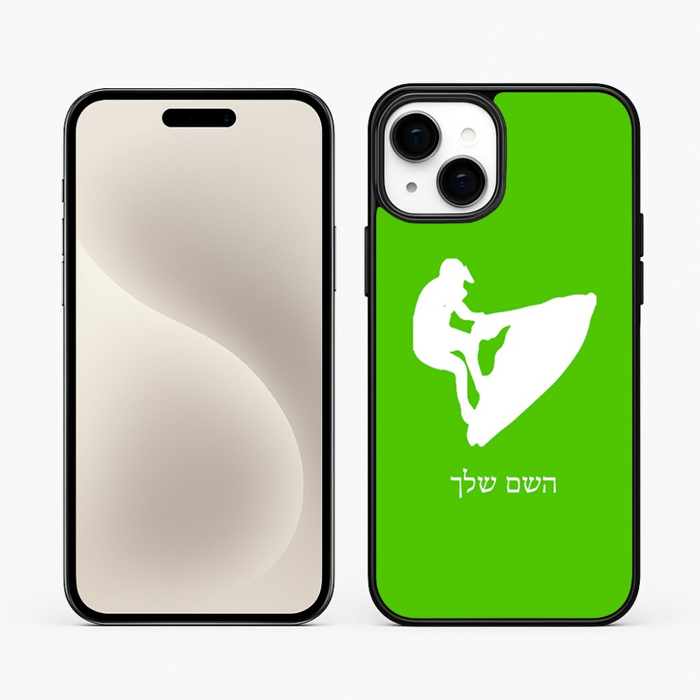 כיסוי בעיצוב אישי עם השם שלך לדגם - Apple iPhone 15 Plus בעיצוב אופנוע ים