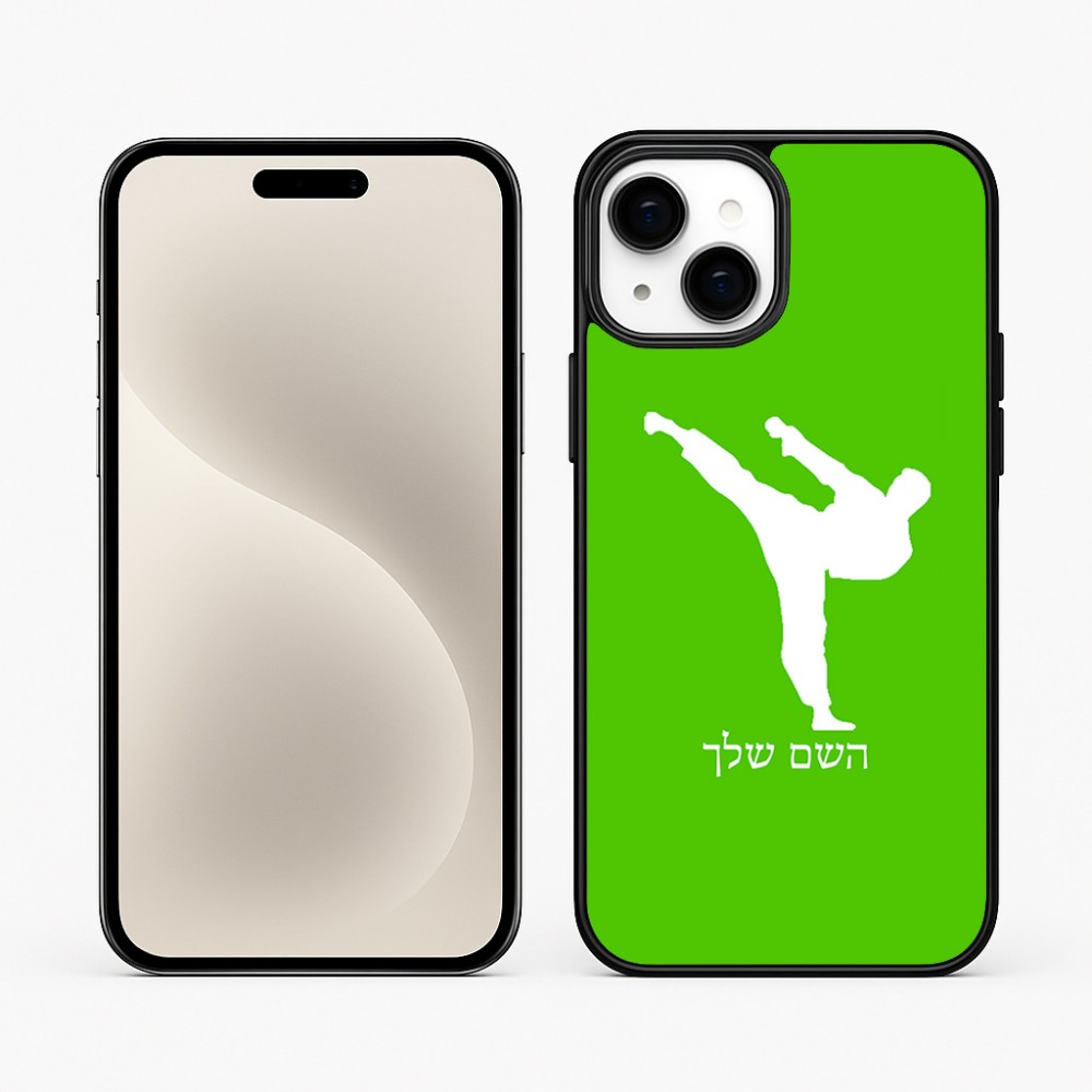 כיסוי בעיצוב אישי עם השם שלך לדגם - Apple iPhone 15 Plus בעיצוב קרטה