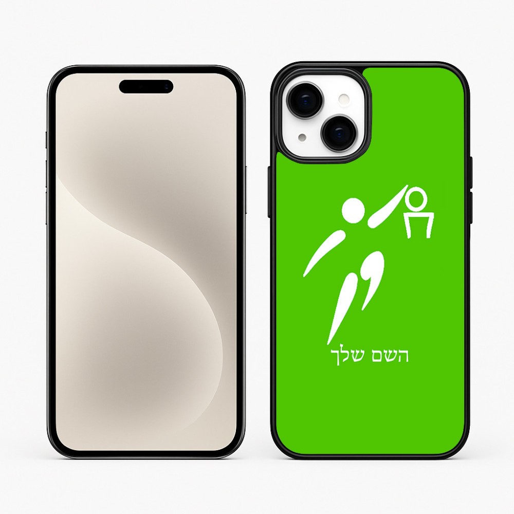 כיסוי בעיצוב אישי עם השם שלך לדגם - Apple iPhone 15 Plus בעיצוב כדורסל אולימפי