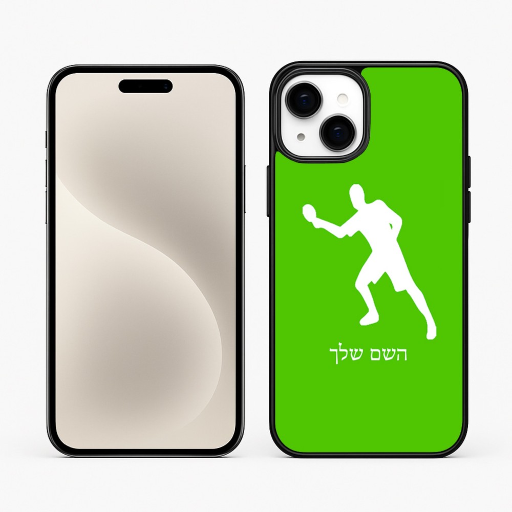 כיסוי בעיצוב אישי עם השם שלך לדגם - Apple iPhone 15 Plus בעיצוב שחקן פינג פונג