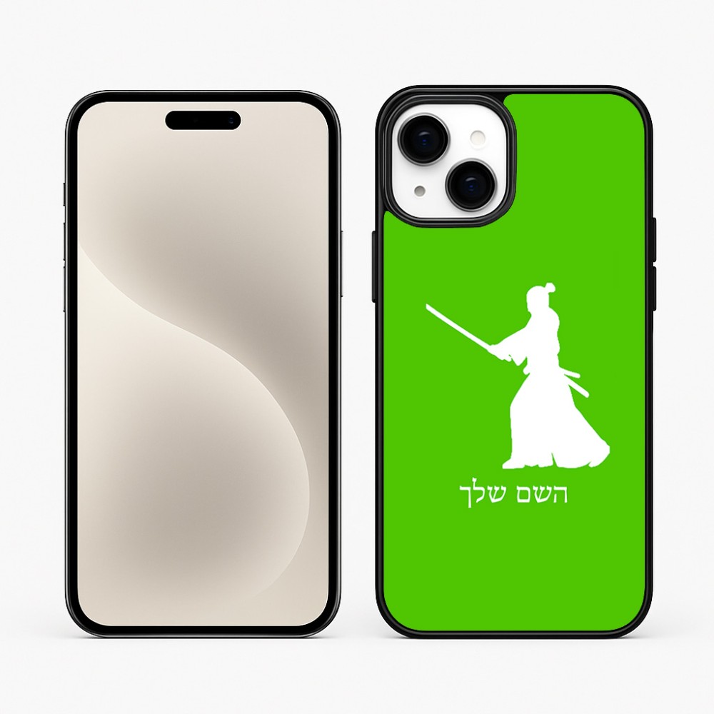 כיסוי בעיצוב אישי עם השם שלך לדגם - Apple iPhone 15 Plus בעיצוב סמוראי