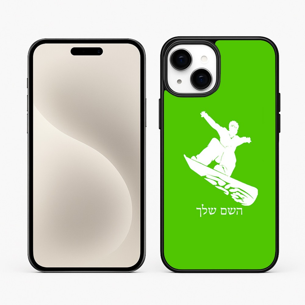 כיסוי בעיצוב אישי עם השם שלך לדגם - Apple iPhone 15 Plus בעיצוב סנובורדיסט