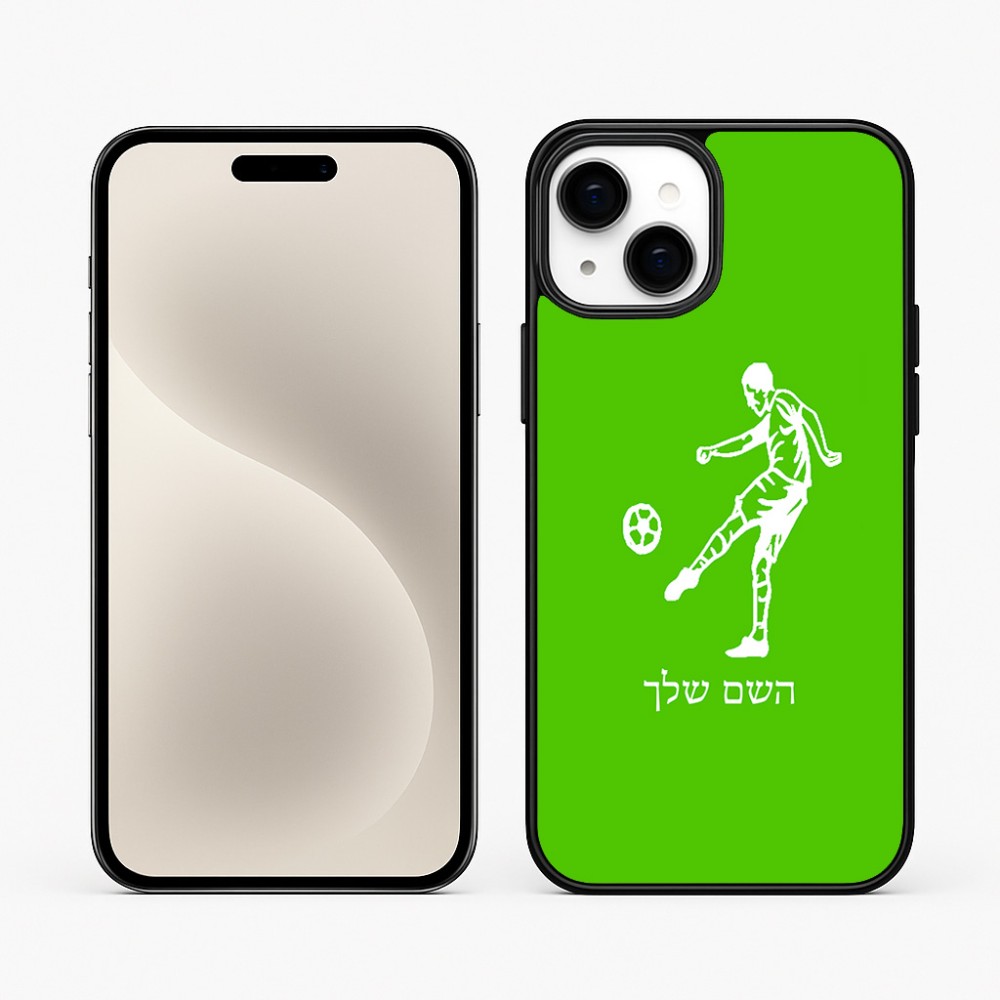 כיסוי בעיצוב אישי עם השם שלך לדגם - Apple iPhone 15 Plus בעיצוב שחקן כדורגל