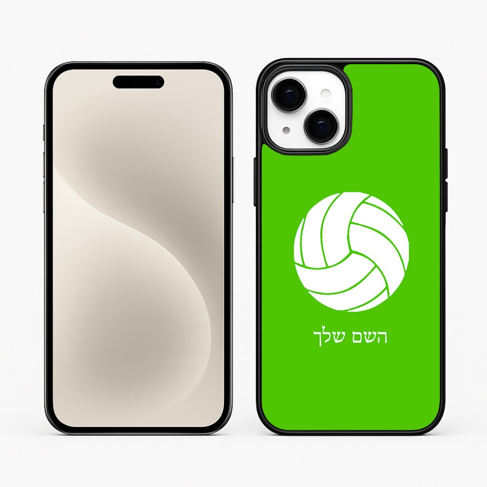 כיסוי בעיצוב אישי עם השם שלך לדגם - Apple iPhone 15 Plus בעיצוב כדור כדורעף