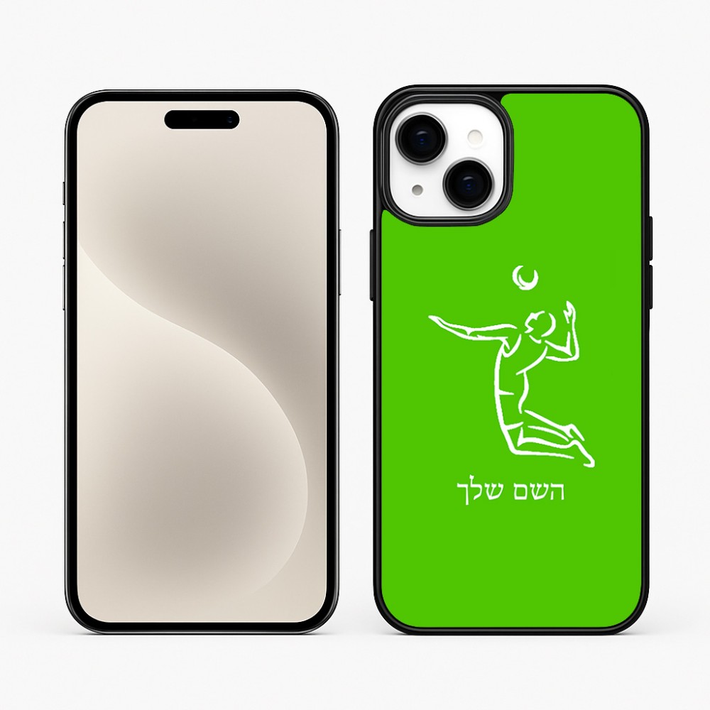 כיסוי בעיצוב אישי עם השם שלך לדגם - Apple iPhone 15 Plus בעיצוב שחקן כדורעף