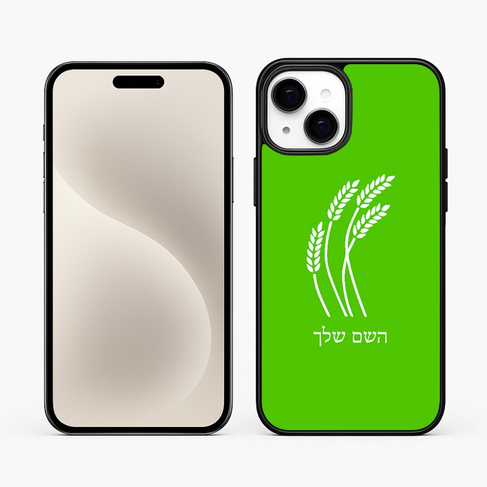 כיסוי בעיצוב אישי עם השם שלך לדגם - Apple iPhone 15 Plus בעיצוב חיטה גלית זהב