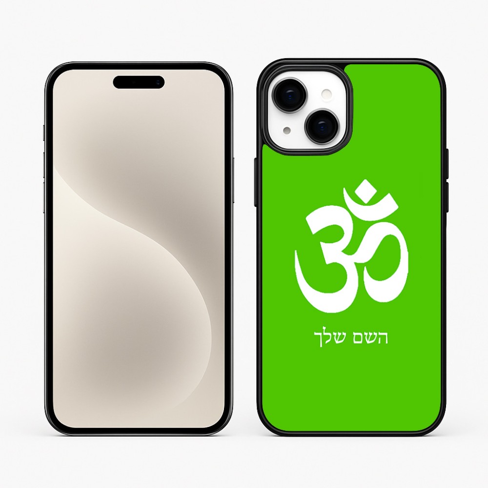 כיסוי בעיצוב אישי עם השם שלך לדגם - Apple iPhone 15 Plus בעיצוב סמל אום
