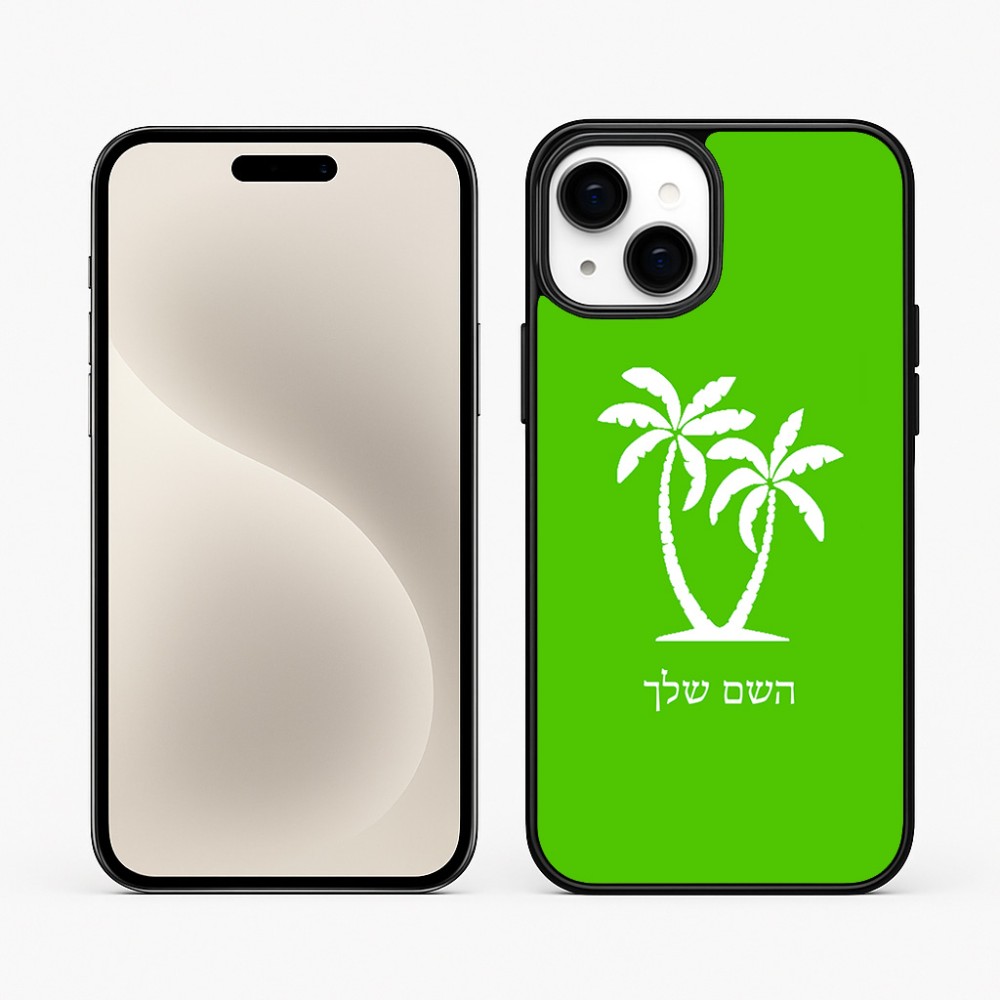 כיסוי בעיצוב אישי עם השם שלך לדגם - Apple iPhone 15 Plus בעיצוב כפות ידיים