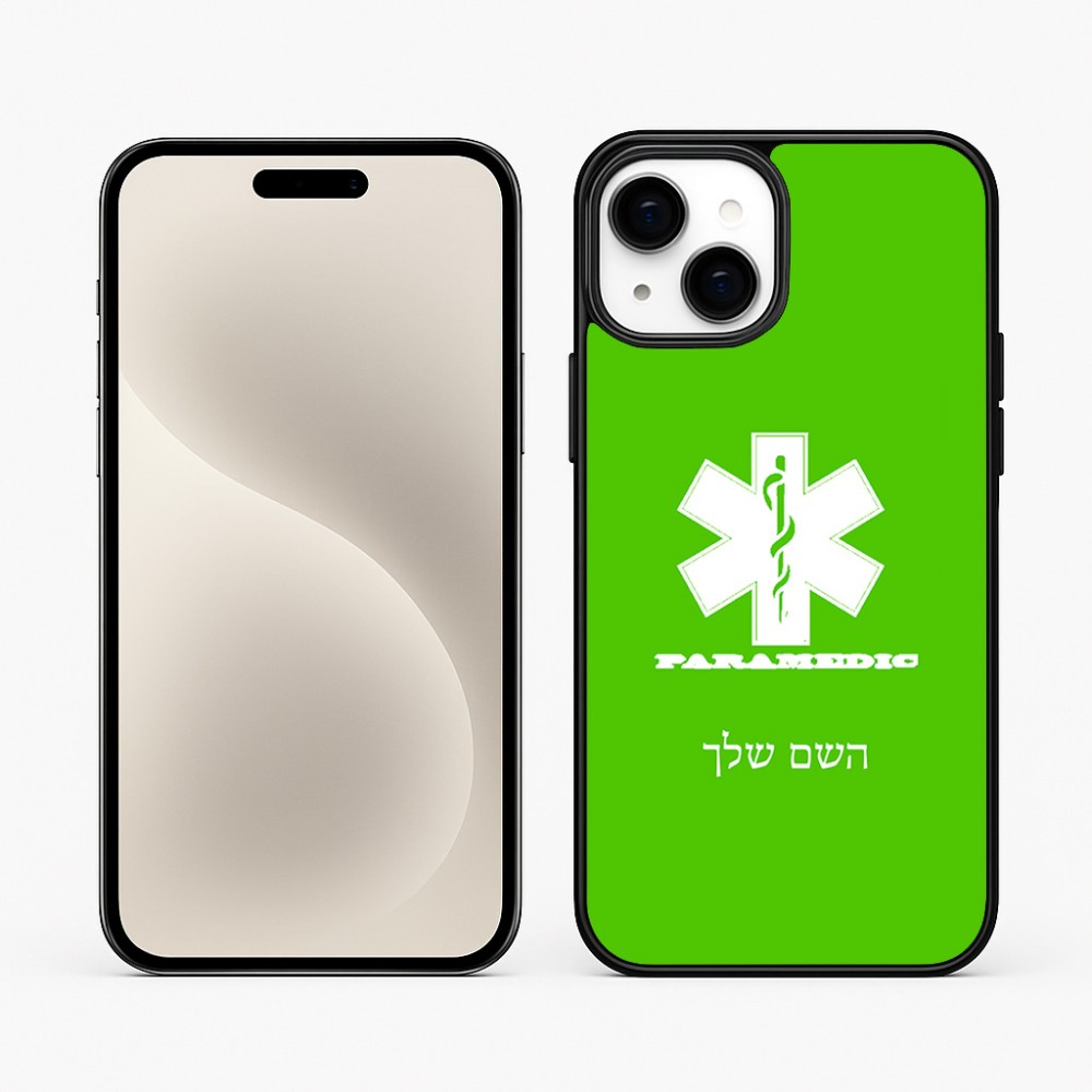 כיסוי בעיצוב אישי עם השם שלך לדגם - Apple iPhone 15 Plus בעיצוב חובש