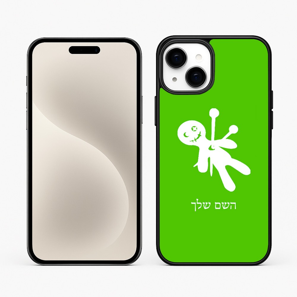 כיסוי בעיצוב אישי עם השם שלך לדגם - Apple iPhone 15 Plus בעיצוב וודו