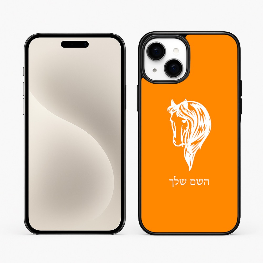 כיסוי בעיצוב אישי עם השם שלך לדגם - Apple iPhone 15 Plus בעיצוב ראש סוס