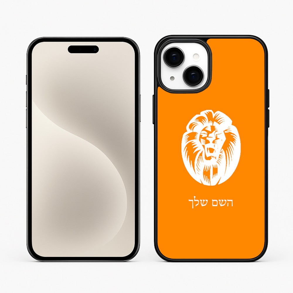 כיסוי בעיצוב אישי עם השם שלך לדגם - Apple iPhone 15 Plus בעיצוב פני אריה