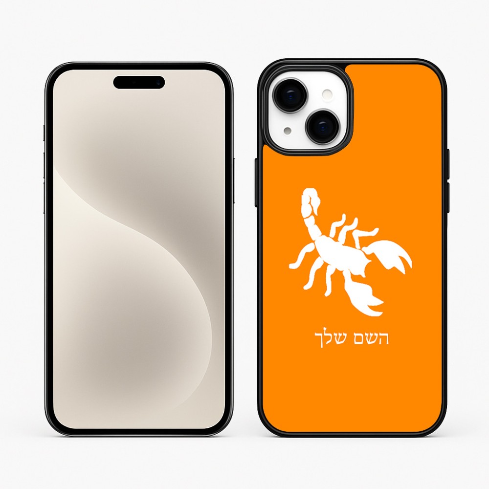 כיסוי בעיצוב אישי עם השם שלך לדגם - Apple iPhone 15 Plus בעיצוב עקרב