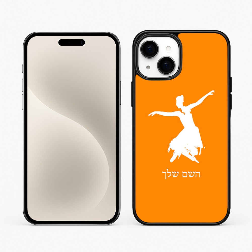 כיסוי בעיצוב אישי עם השם שלך לדגם - Apple iPhone 15 Plus בעיצוב בלרינה