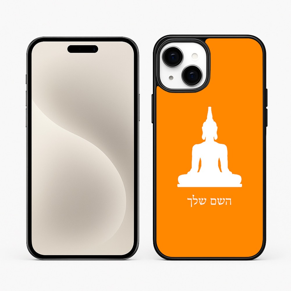 כיסוי בעיצוב אישי עם השם שלך לדגם - Apple iPhone 15 Plus בעיצוב בודה