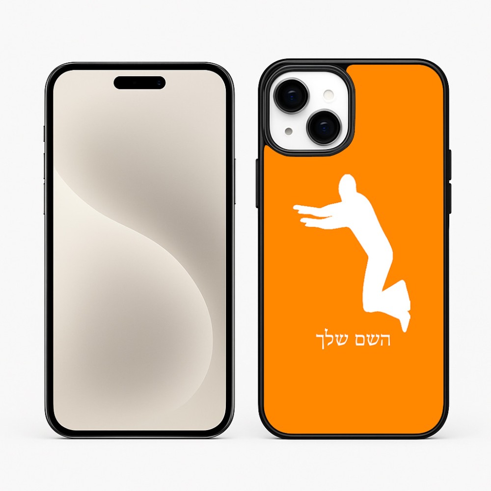 כיסוי בעיצוב אישי עם השם שלך לדגם - Apple iPhone 15 Plus בעיצוב פארקורינג