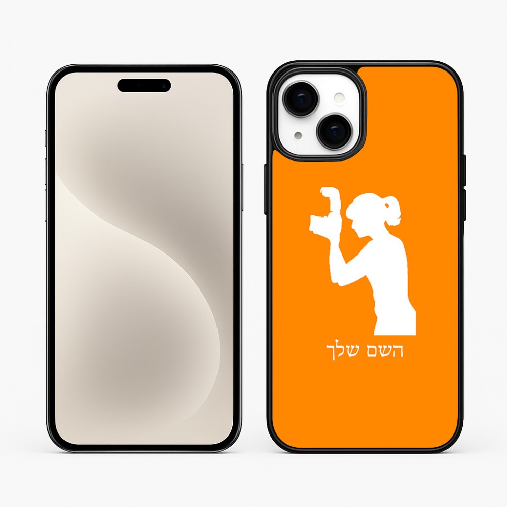 כיסוי בעיצוב אישי עם השם שלך לדגם - Apple iPhone 15 Plus בעיצוב צלמת - אישה