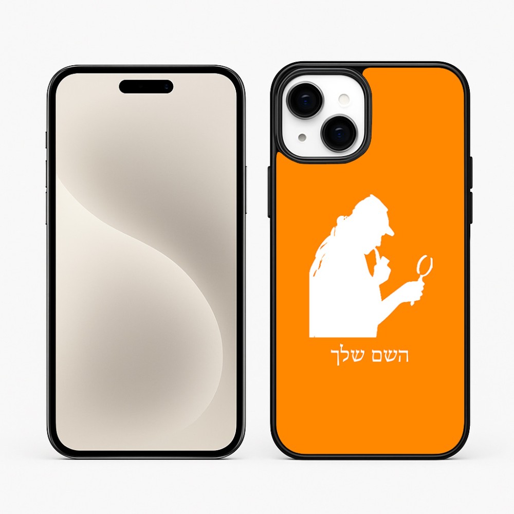 כיסוי בעיצוב אישי עם השם שלך לדגם - Apple iPhone 15 Plus בעיצוב בתים של שרלוק