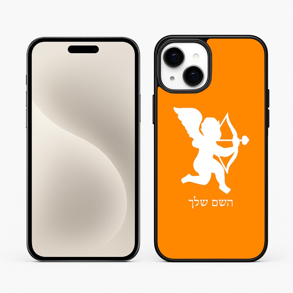 כיסוי בעיצוב אישי עם השם שלך לדגם - Apple iPhone 15 Plus בעיצוב קופידון
