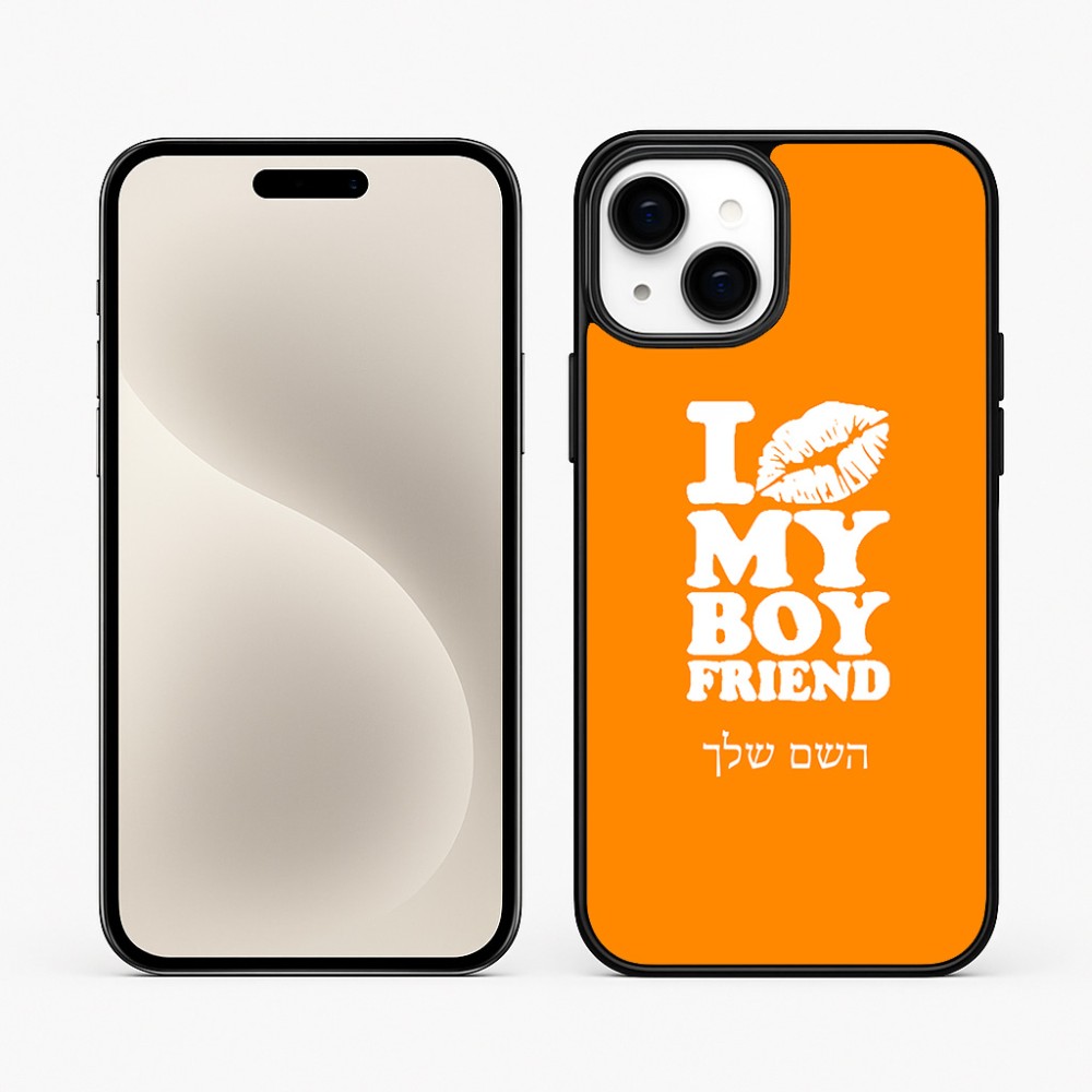 כיסוי בעיצוב אישי עם השם שלך לדגם - Apple iPhone 15 Plus בעיצוב נשקי את חבר שלי