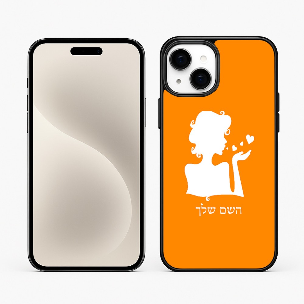 כיסוי בעיצוב אישי עם השם שלך לדגם - Apple iPhone 15 Plus בעיצוב אהבת נשים