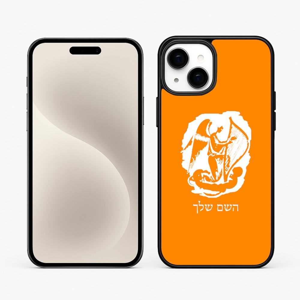 כיסוי בעיצוב אישי עם השם שלך לדגם - Apple iPhone 15 Plus בעיצוב אנג'ל מוזיקלי