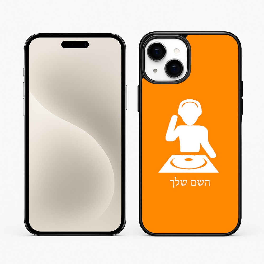 כיסוי בעיצוב אישי עם השם שלך לדגם - Apple iPhone 15 Plus בעיצוב אזור מוזיקה של די ג'יי