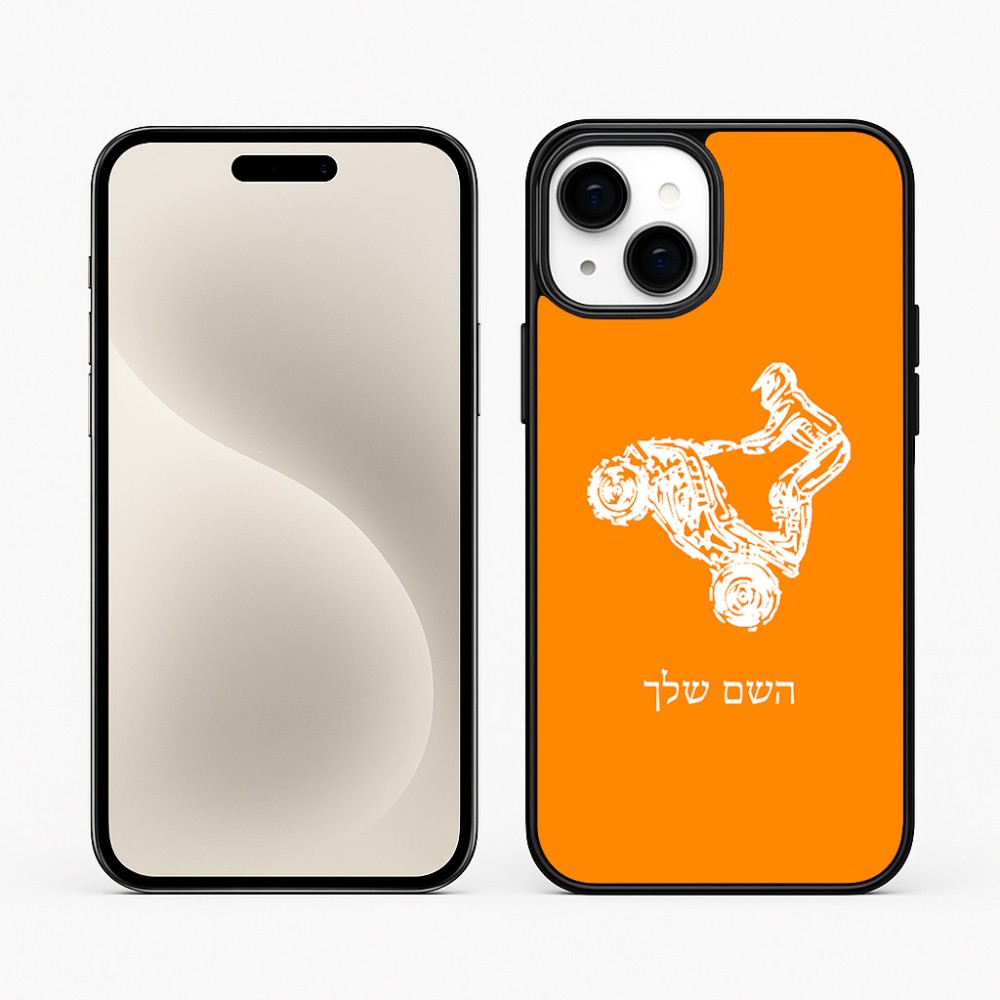 כיסוי בעיצוב אישי עם השם שלך לדגם - Apple iPhone 15 Plus בעיצוב רוכב טרקטורונים