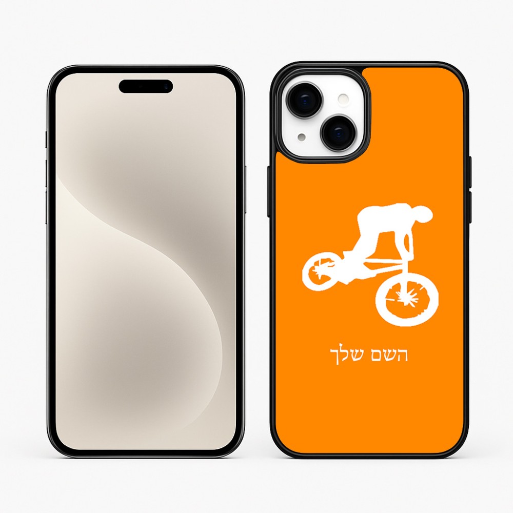 כיסוי בעיצוב אישי עם השם שלך לדגם - Apple iPhone 15 Plus בעיצוב רוכב אופניים