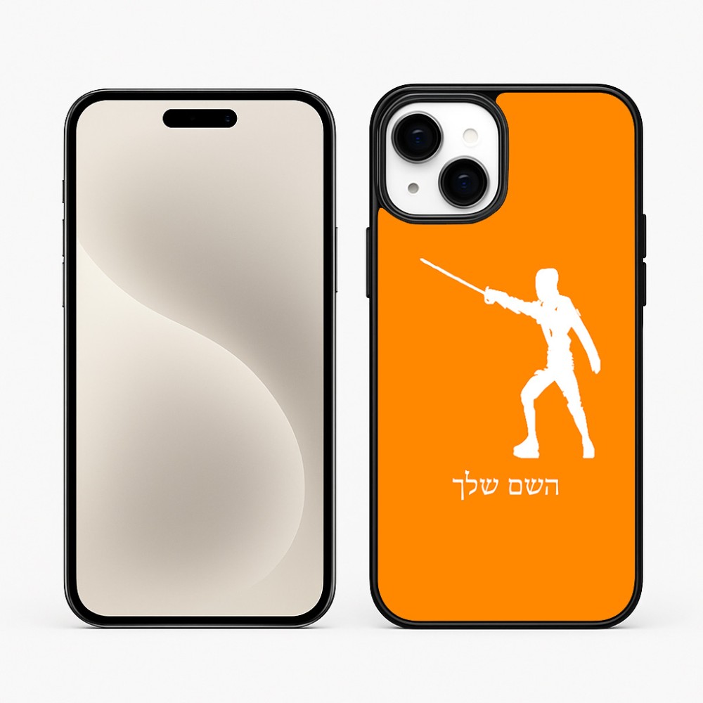 כיסוי בעיצוב אישי עם השם שלך לדגם - Apple iPhone 15 Plus בעיצוב לוחם סייף