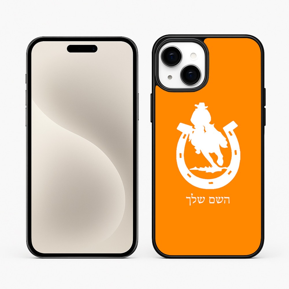כיסוי בעיצוב אישי עם השם שלך לדגם - Apple iPhone 15 Plus בעיצוב פרסה וסוס