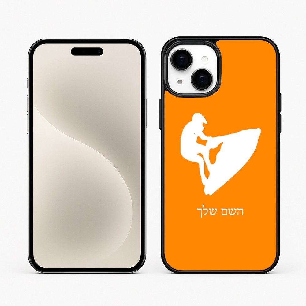 כיסוי בעיצוב אישי עם השם שלך לדגם - Apple iPhone 15 Plus בעיצוב אופנוע ים