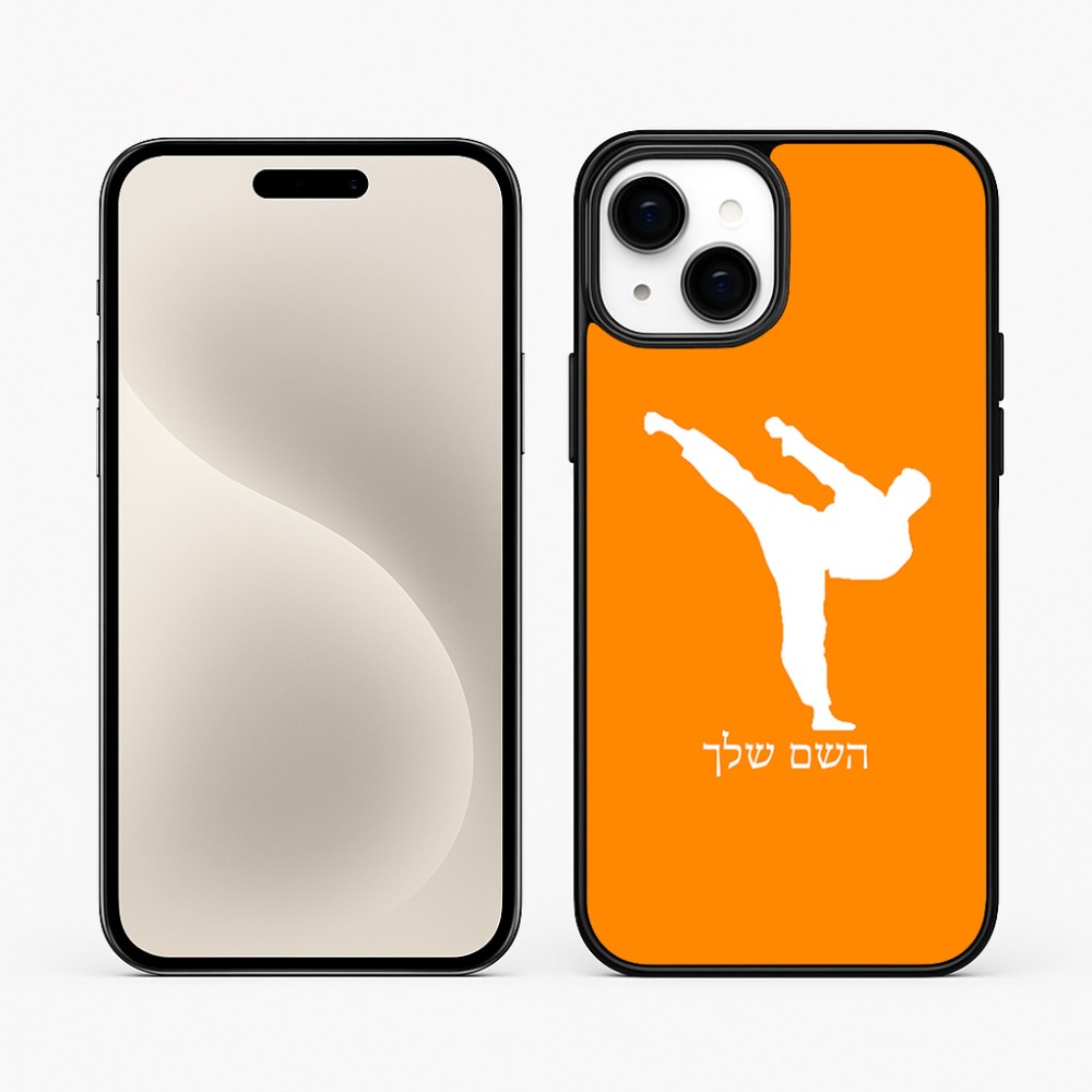 כיסוי בעיצוב אישי עם השם שלך לדגם - Apple iPhone 15 Plus בעיצוב קרטה