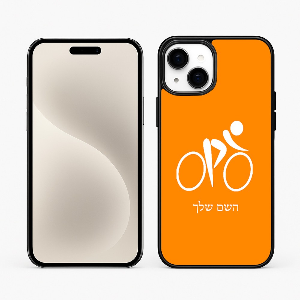 כיסוי בעיצוב אישי עם השם שלך לדגם - Apple iPhone 15 Plus בעיצוב אופניים אולימפיים