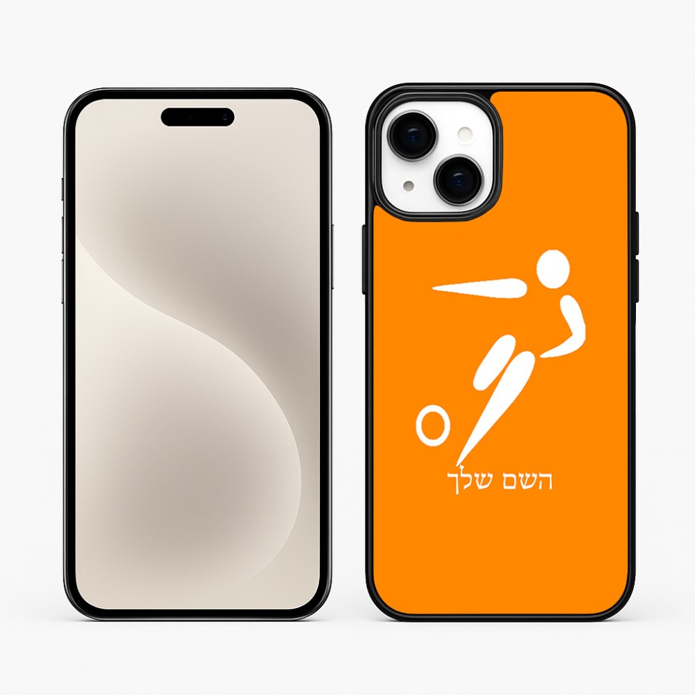 כיסוי בעיצוב אישי עם השם שלך לדגם - Apple iPhone 15 Plus בעיצוב כדורגל אולימפי