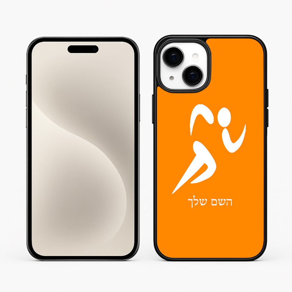 כיסוי בעיצוב אישי עם השם שלך לדגם - Apple iPhone 15 Plus בעיצוב רצים אולימפיים